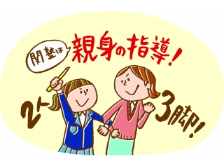 冬に必ずやるべき3つの対策